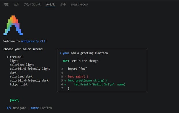 VSCode Antigravity CLI Scheme選択
