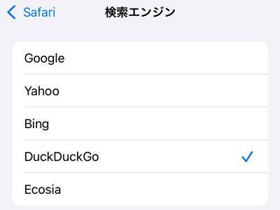 iOS Safari デフォルト検索エンジン設定