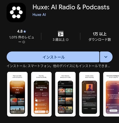 Huxe Google Play