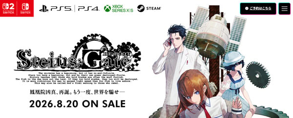 STEINS;GATE RE:BOOT Top Page Capture