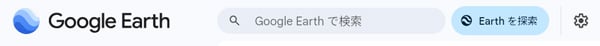 Google Earth Earth探索