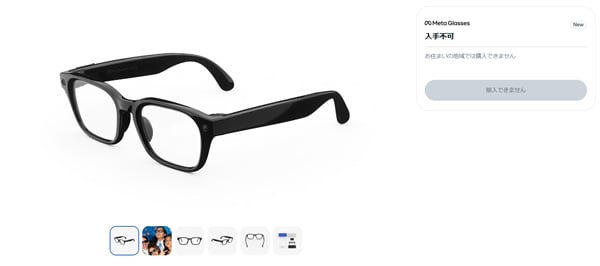 Meta Glasses Adventure