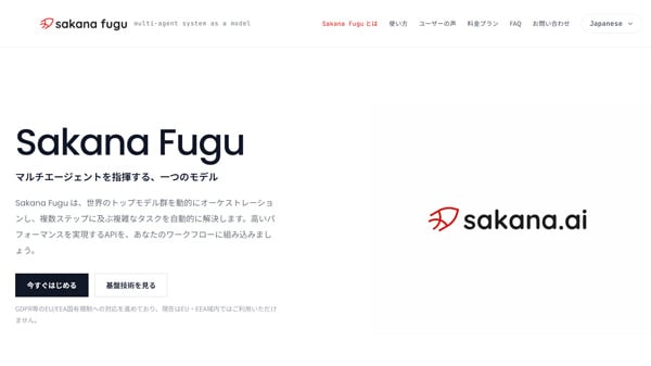 Sakana Fugu
