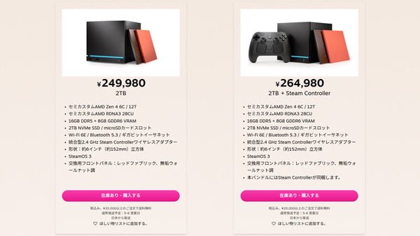 SteamMachine 日本円