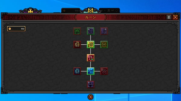 Task Bar Hero ルーン