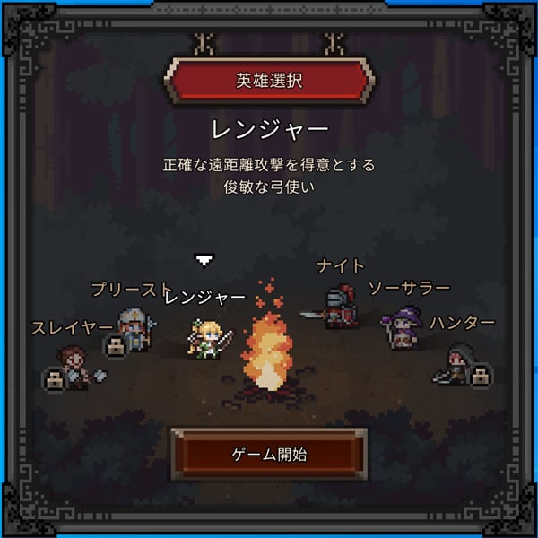 Task Bar Hero 英雄選択