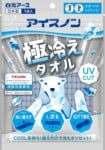 アイスノン 極冷えタオル