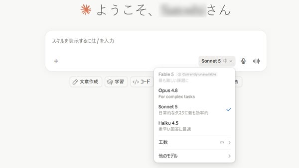 Anthropic Claudeチャット画面