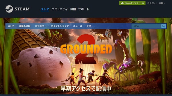 Steamトップページキャプチャ