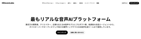 Elevenlabsトップ