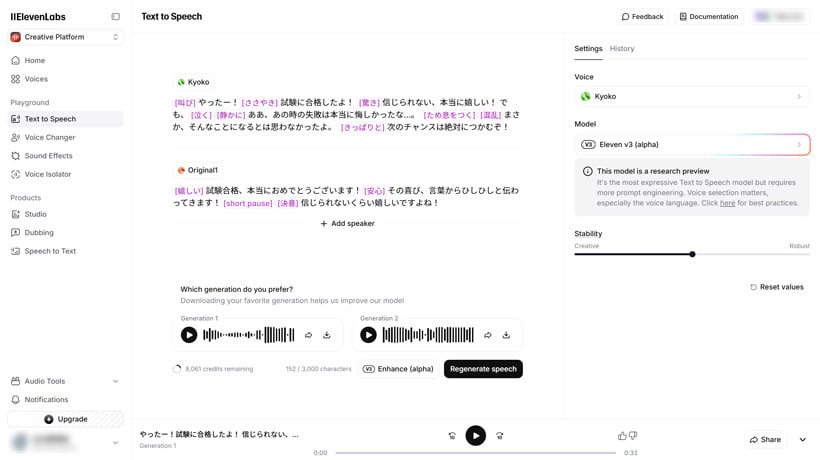 ElevenLabs Text to Speech