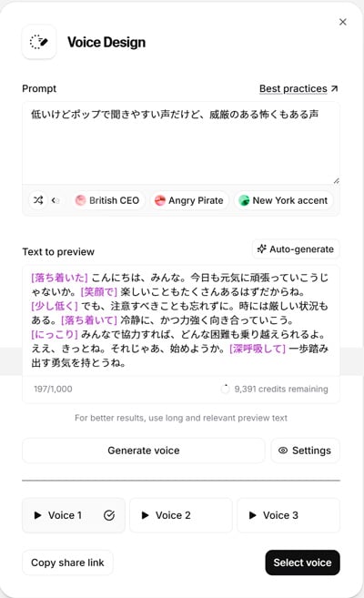 ElevenLabs Voice Design