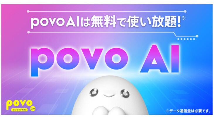 povo AI
