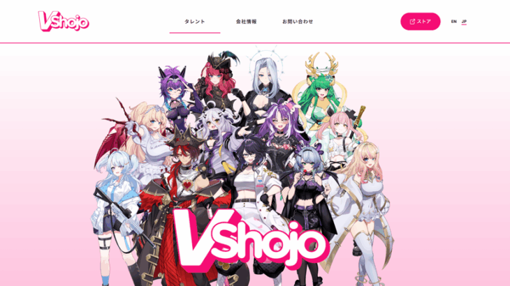 VShojoの突然の閉鎖と炎上の真相とは？VTuber業界に投げかけた波紋を徹底解説