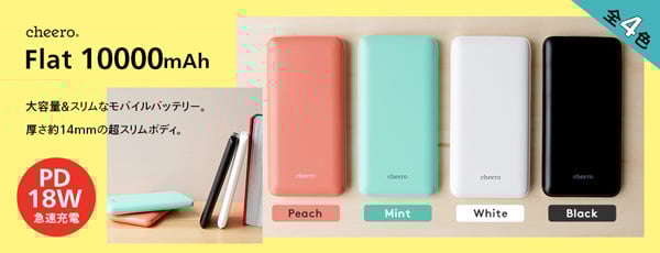 cheero Flat 10000mAh with Power Delivery 18W