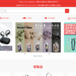 cheeroトップページキャプチャ