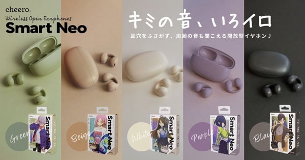 cheero Wireless Open Earphones Smart Neo