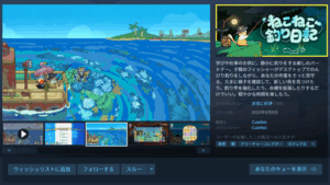 『ねこねこ釣り日記』の魅力と遊び方：デスクトップで癒やしをくれる猫の放置ゲーム