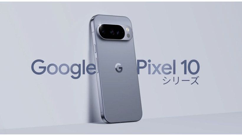 Google Pixel 10 シリーズ