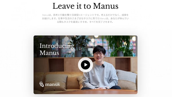 Manus