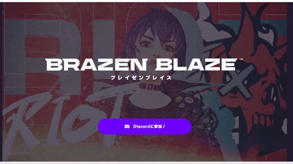 Brazen Blaze