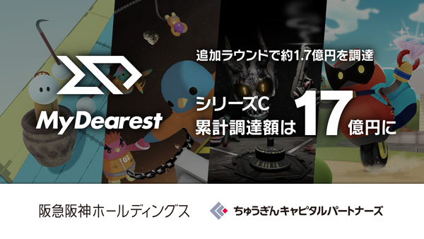 MyDearest 資金調達
