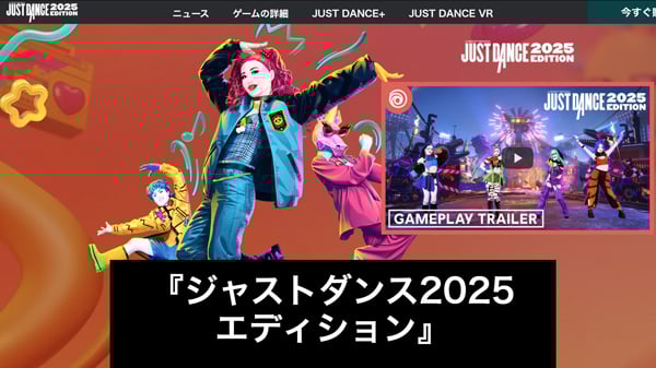 ジャストダンス2025エディション トップページキャプチャ