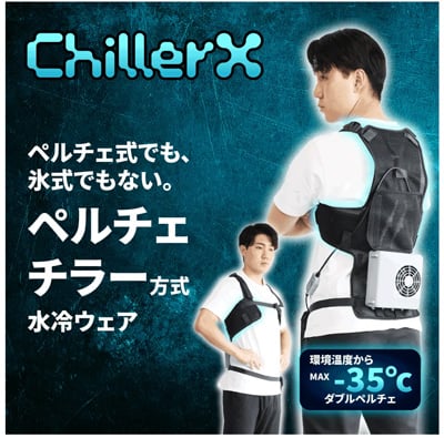 ChillerX