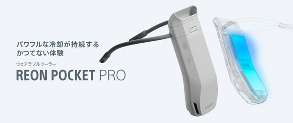SONY REON POCKET PRO