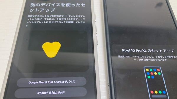 Google Pixel 10 Pro XL セットアップ