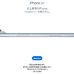 iPhone Air カメラ