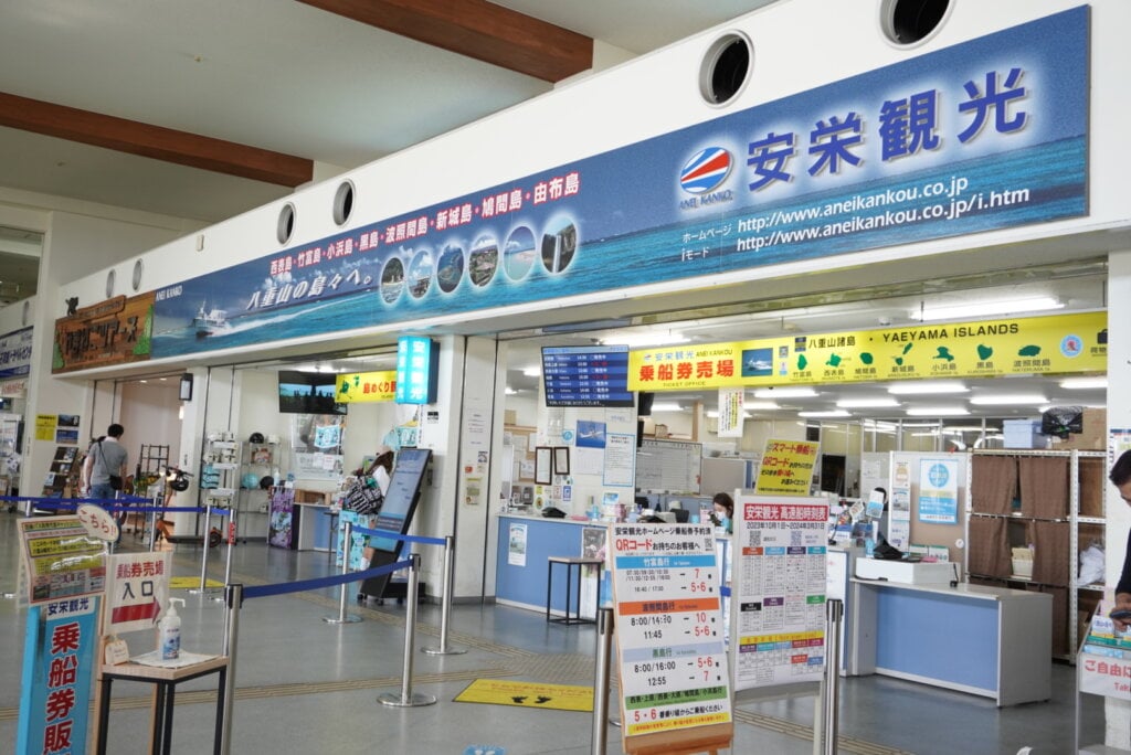 安栄観光のチケット売り場  Anei Kanko ticket office