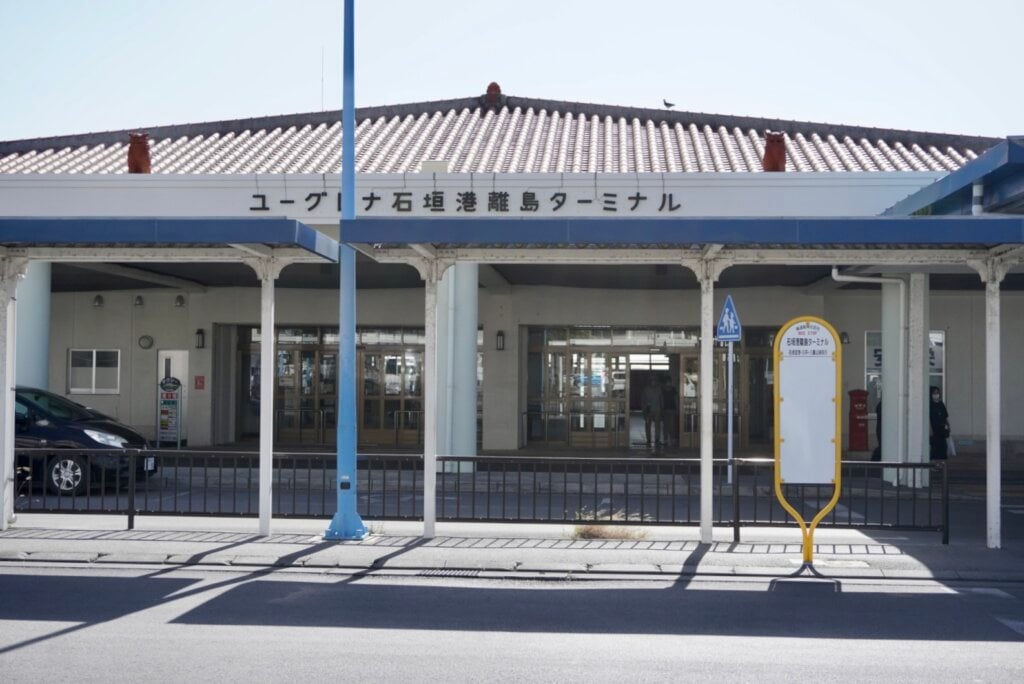 石垣港離島ターミナル euglena-Ishigaki Ferry Terminal