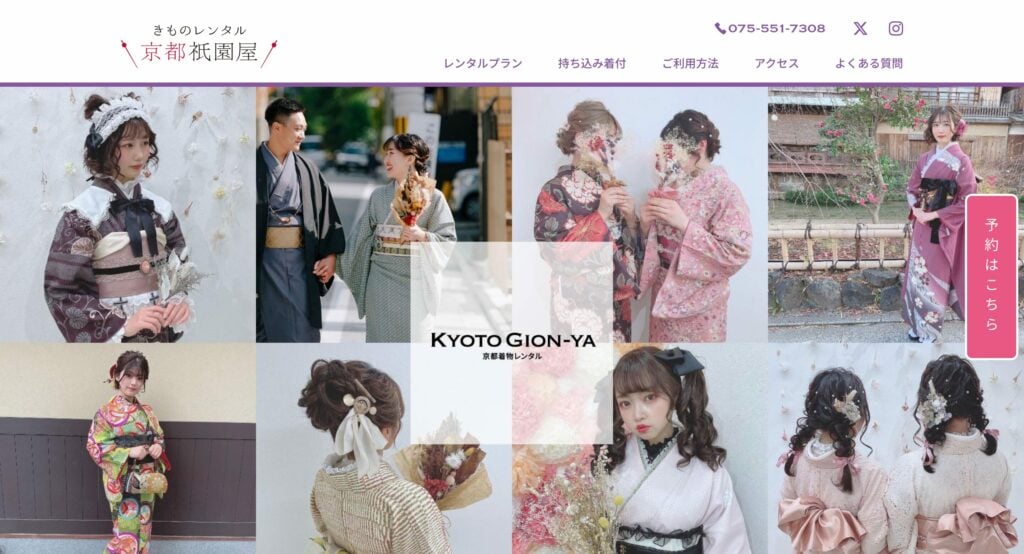 Kimono rental Kyoto Gionya gion kimono rental