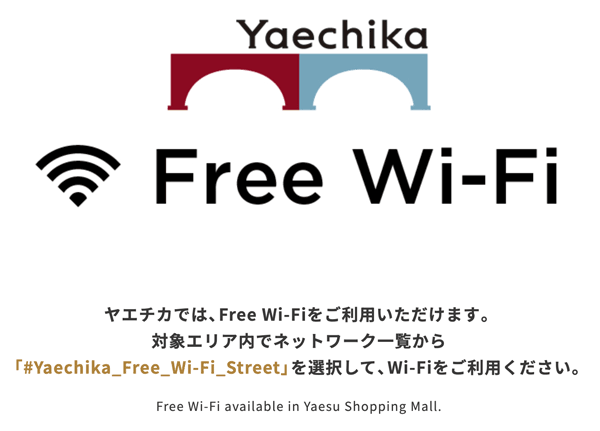 Yaechika Free Wi-Fi