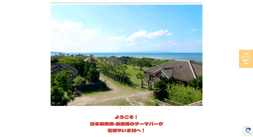 ishigaki yaimamura 石垣やいま村