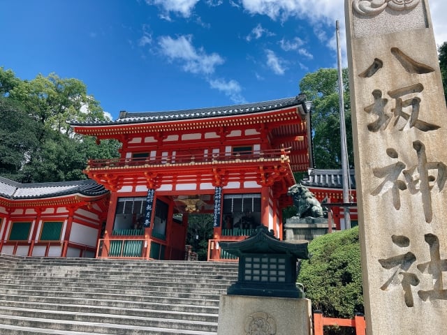 八坂神社 Yasaka Shrine