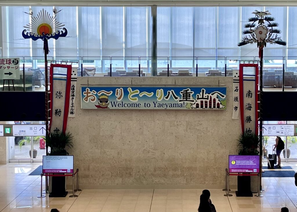 南ぬ島石垣空港 新石垣空港 new ishigaki airport