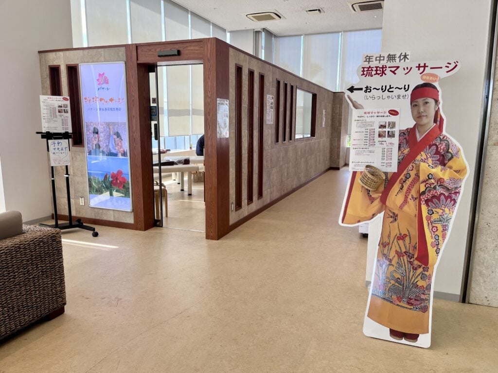 南ぬ島石垣空港 新石垣空港 マッサージ new ishigaki airport massage