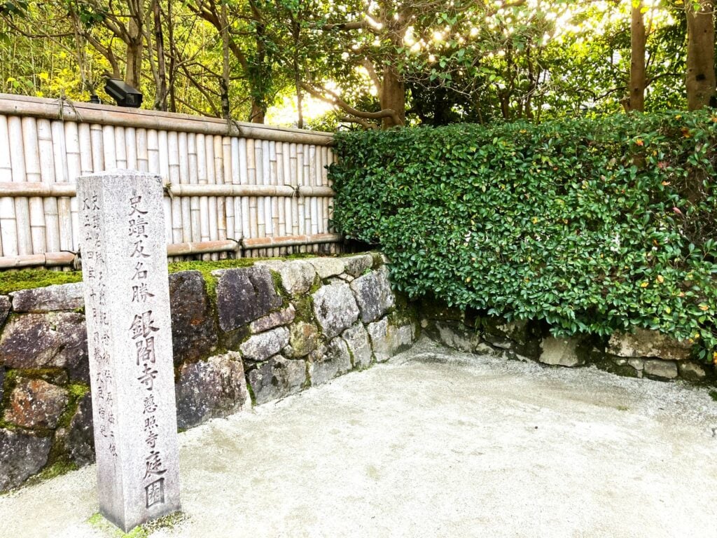 은각사 Ginkakuji Temple