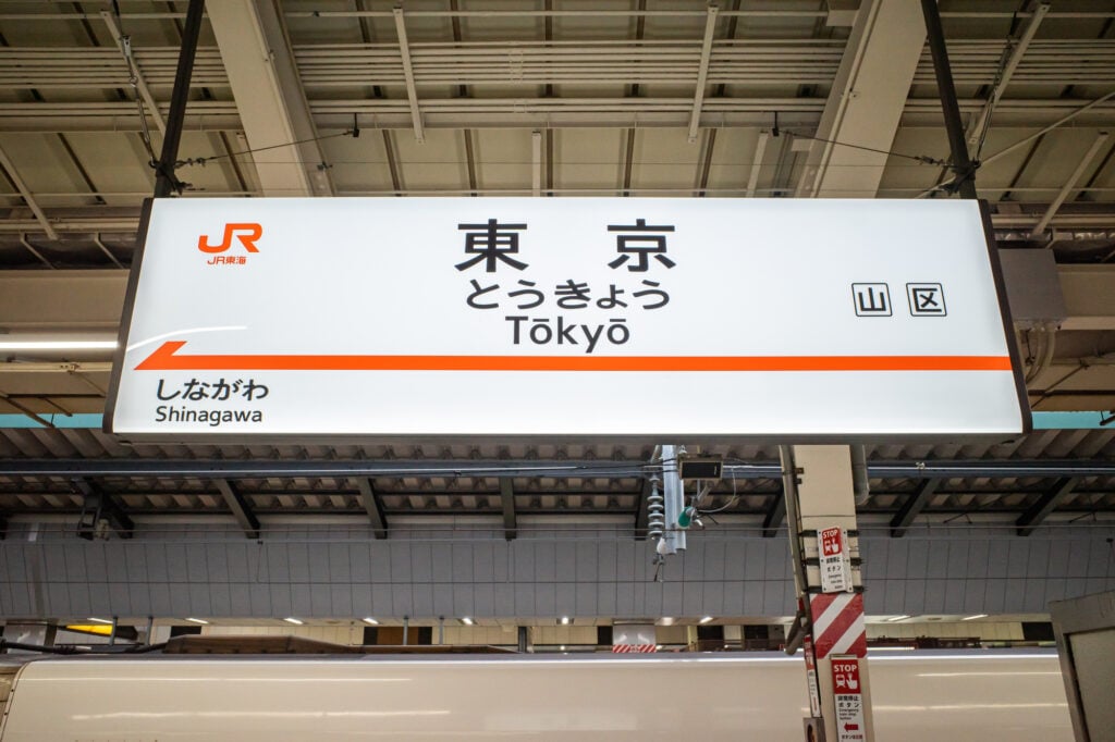 JR東海 東京 駅名標