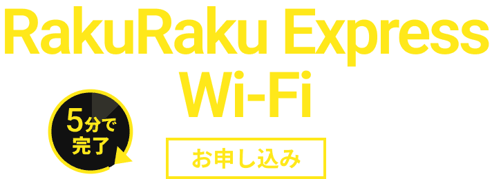 RakuRaku WiMAX