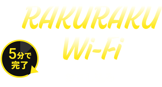 RakuRaku WiMAX