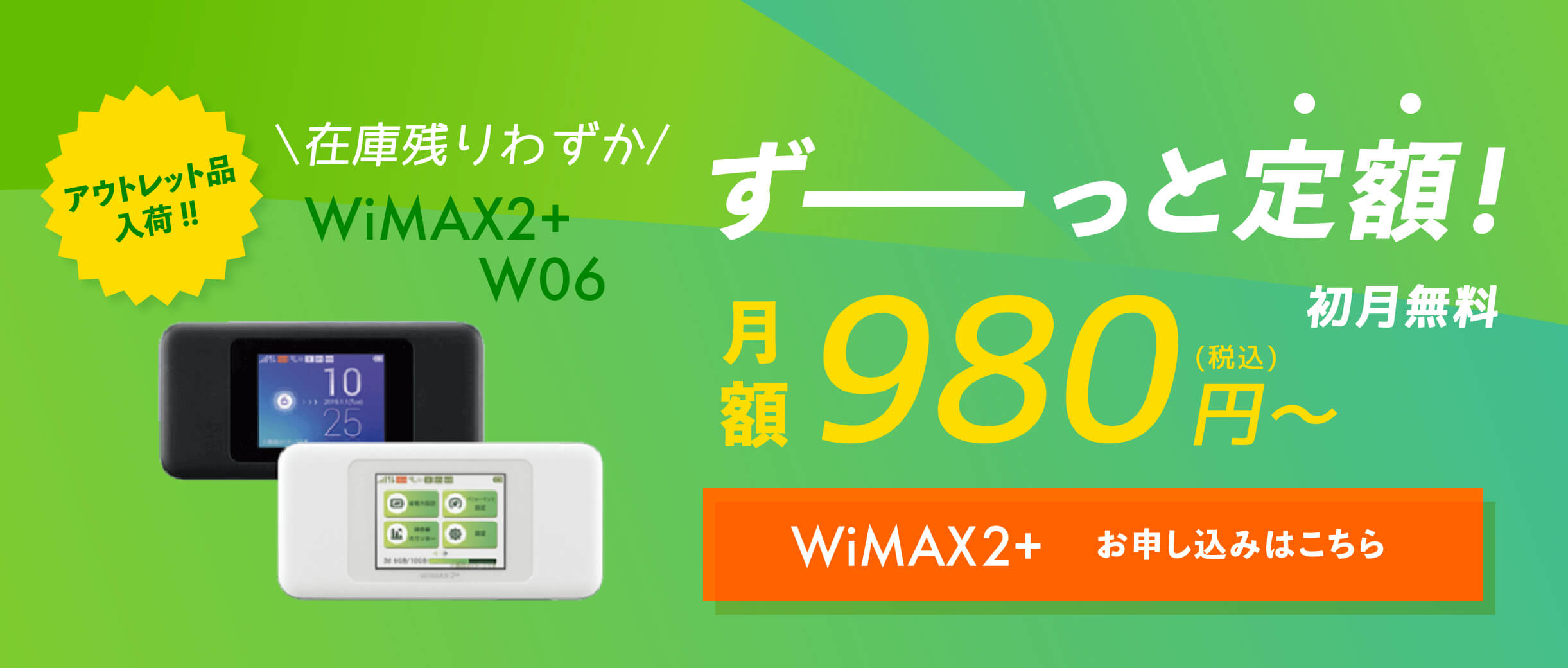 WiMAX 2 W06