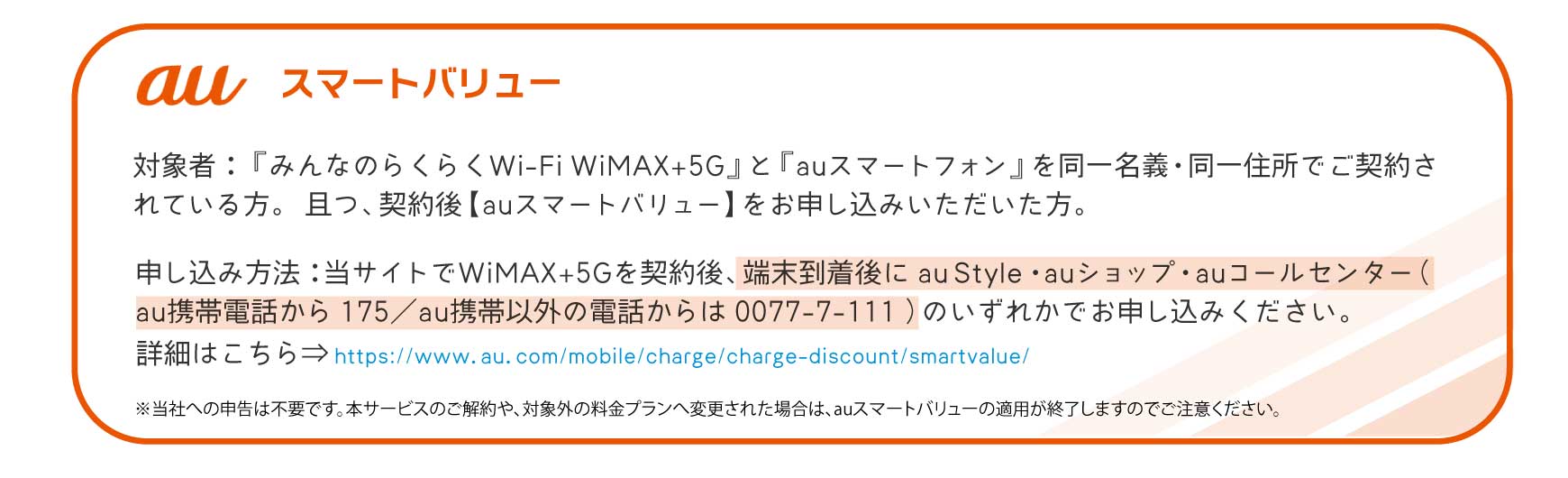 WiMAX+5G wimax 5g キャンペーン ワイマックス みんなのらくらくWi-Fi