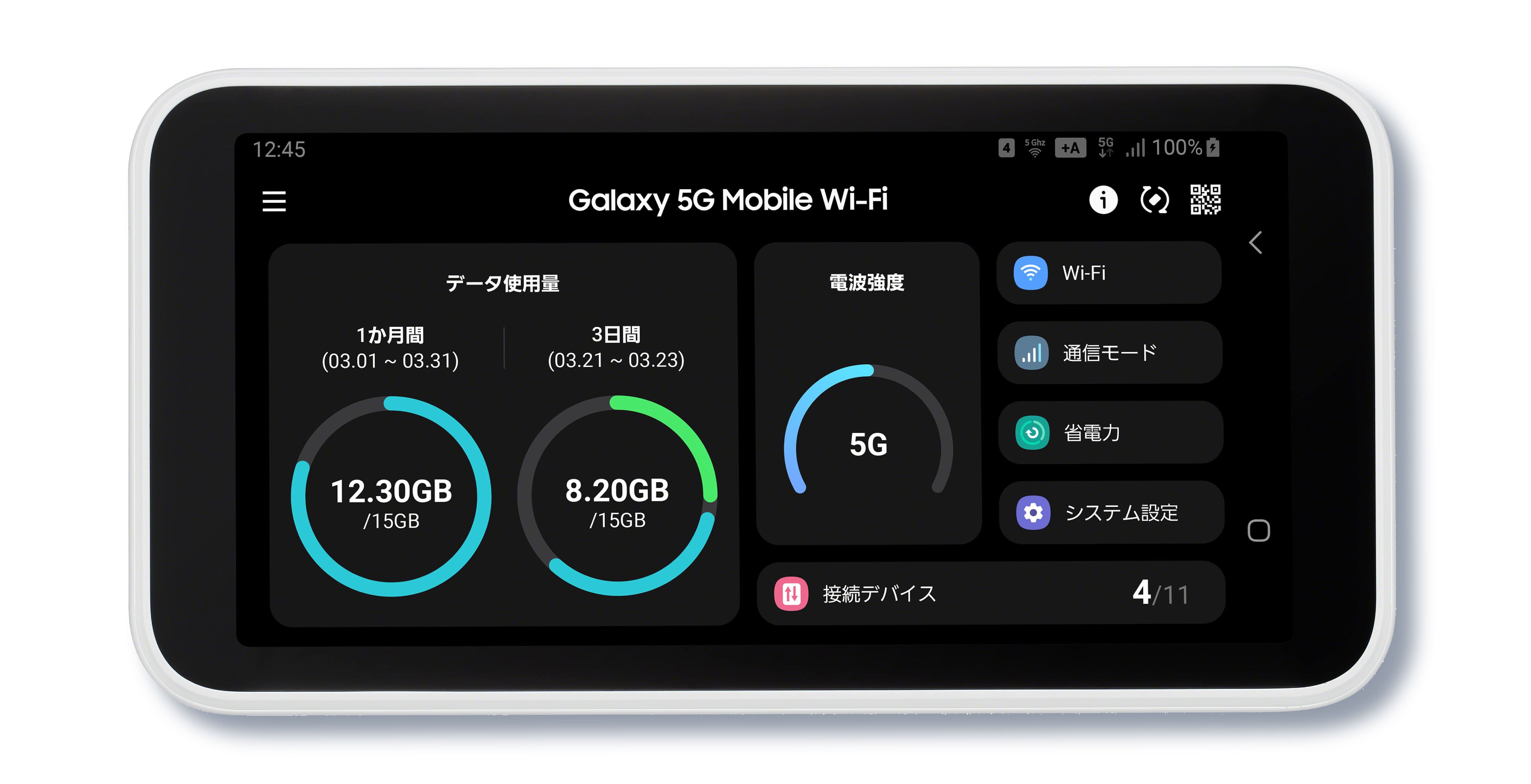 Galaxy 5G Mobile Wi-Fi SCR01 | みんなのらくらくWi-Fi／公式サイト