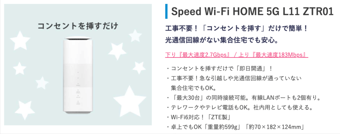 WiMAX+5G 口コミ・評価・レビュー「実際に使ってみた感想まとめ」 | みんなのらくらくWi-Fi／公式サイト