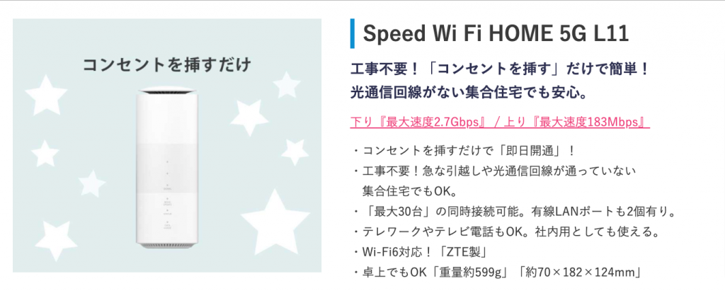 Speed Wi Fi HOME 5G L11